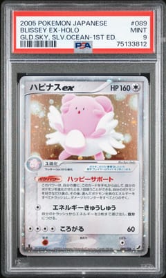 2005 Pokemon Japanese Golden Sky, Silvery Ocean Blissey Ex-Holo Gld.sky, Slv.ocean-1st Ed. #089 PSA 9