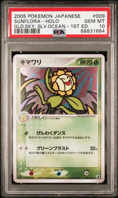 2005 Pokemon Japanese Golden Sky, Silvery Ocean Sunflora-Holo Gld.sky, Slv.ocean-1st Ed. #009 PSA 10