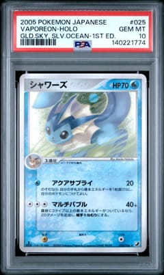 2005 Pokemon Japanese Golden Sky, Silvery Ocean Vaporeon-Holo Gld.sky, Slv.ocean-1st Ed. #025 PSA 10