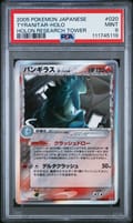 2005 Pokemon Japanese Holon Research Tower Tyranitar-Holo Holon Research Tower #020 PSA 9