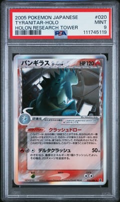2005 Pokemon Japanese Holon Research Tower Tyranitar-Holo Holon Research Tower #020 PSA 9