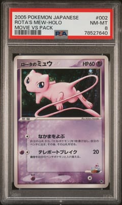 2005 Pokemon Japanese Movie Vs Pack Rota's Mew-Holo #002 PSA 8