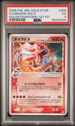 2006 Pokemon Japanese Holon Phantoms Gyarados-Holo Holon Phantoms-1st Ed. #008 PSA 5