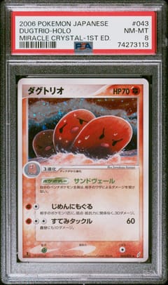 2006 Pokemon Japanese Miracle Crystal Dugtrio-Holo 1st Edition #043 PSA 8