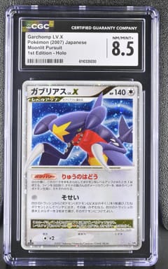 2007 Moonlit Pursuit Garchomp LV.X 1st Edition Holo CGC 8.5