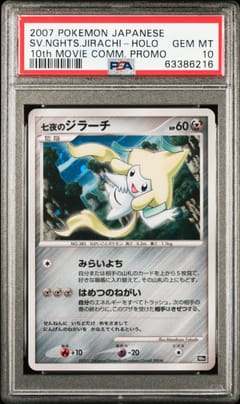 2007 Pokemon Japanese 10th Movie Commemoration Promo Seven Nights Jirachi-Holo PSA 10