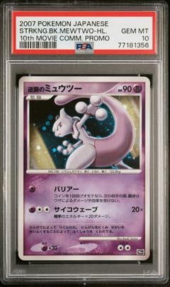 2007 Pokemon Japanese 10th Movie Commemoration Promo Striking Back Mewtwo-Holo PSA 10