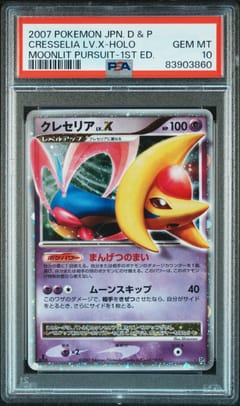 2007 Pokemon Japanese Diamond & Pearl Moonlit Pursuit Cresselia Lv.x-Holo 1st Edition PSA 10