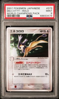 2007 Pokemon Japanese World Champions Pack Delcatty-Holo #073 PSA 9