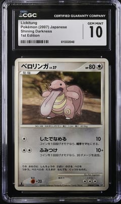 2007 Pokemon Shining Darkness - DP3 Japanese Lickitung 1st Edition CGC 10