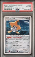 2008 Pokemon Japanese Bonds to the End of Time Jirachi-Holo Bonds / End of Time-1st Ed. #066 PSA 8