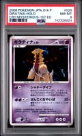 2008 Pokemon Japanese Diamond & Pearl Cry From the Mysterious Giratina-Holo 1st Edition #526 PSA 8