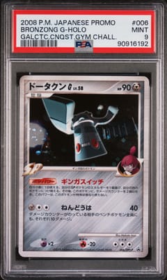 2008 Pokemon Japanese Promo Bronzong G-Holo Galactic's Conquest Gym Challenge #006 PSA 9