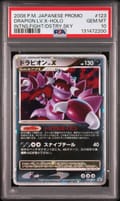 2008 Pokemon Japanese Promo Drapion Lv.x-Holo Intense Fight in the Destroyed Sky #123 PSA 10