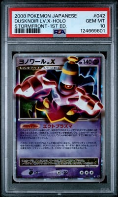 2008 Pokemon Japanese Stormfront Dusknoir Lv.x-Holo 1st Edition #042 PSA 10