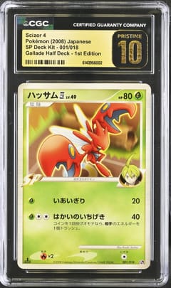 2008 Pokemon SP Deck Kit Japanese Scizor 4 Gallade Half Deck 1st Edition #001/018 CGC 10 Pristine