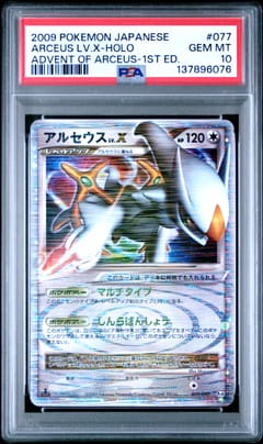 2009 Pokemon Japanese Advent of Arceus Arceus Lv.x-Holo 1st Edition #077 PSA 10