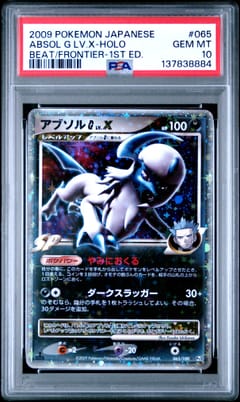2009 Pokemon Japanese Beat of the Frontier Absol G Lv.x-Holo 1st Edition #065 PSA 10
