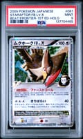 2009 Pokemon Japanese Beat of the Frontier Staraptor Fb Lv.x-Holo 1st Edition #081 PSA 9