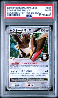 2009 Pokemon Japanese Beat of the Frontier Staraptor Fb Lv.x-Holo 1st Edition #081 PSA 9