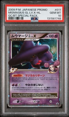 2009 Pokemon Japanese Promo Mismagius Gl Lv.x-Holo Galactic's Conquest / Bonds to the End of Time Special Pack #011 PSA 10