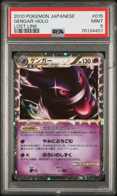 2010 Pokemon Japanese Lost Link Gengar-Holo Lost Link #015 PSA 9