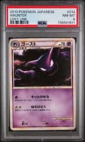 2010 Pokemon Japanese Lost Link Haunter Lost Link #014 PSA 8