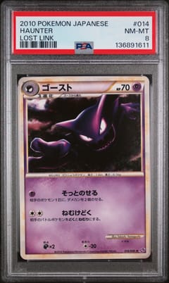2010 Pokemon Japanese Lost Link Haunter Lost Link #014 PSA 8