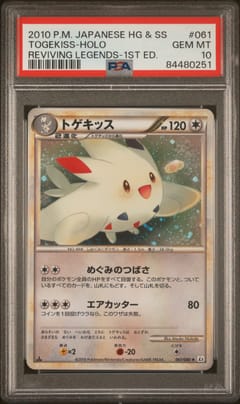 2010 Pokemon Japanese Reviving Legends Togekiss-Holo 1st Edition #061 PSA 10