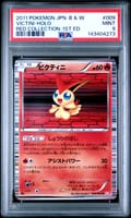 2011 Pokemon Japanese Black & White Red Collection Victini-Holo Red Collection-1st Ed. #009 PSA 9