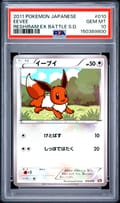 2011 Pokemon Japanese Reshiram Ex Battle Strength Deck Eevee #010 PSA 10