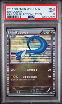 2012 Pokemon Japanese Black & White Dragon Selection Dragonair Dragon Selection-1st Ed. #003 PSA 9