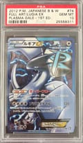 2012 Pokemon Japanese Black & White Plasma Gale Full Art / Lugia Ex 1st Edition #074 PSA 10