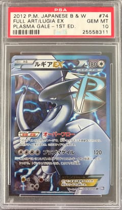 2012 Pokemon Japanese Black & White Plasma Gale Full Art / Lugia Ex 1st Edition #074 PSA 10
