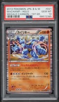 2013 Pokemon Japanese Black & White Megalo Cannon Machamp-Holo Megalo Cannon-1st Ed. #041 PSA 10