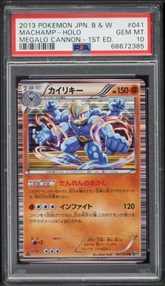 2013 Pokemon Japanese Black & White Megalo Cannon Machamp-Holo Megalo Cannon-1st Ed. #041 PSA 10