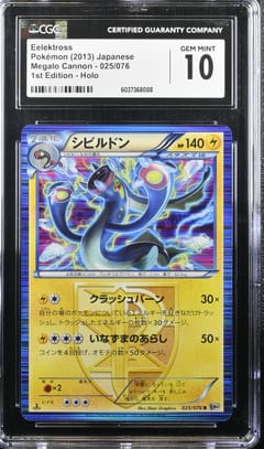 2013 Pokemon Megalo Cannon Japanese Eelektross 1st Edition Holo #025/076 CGC 10