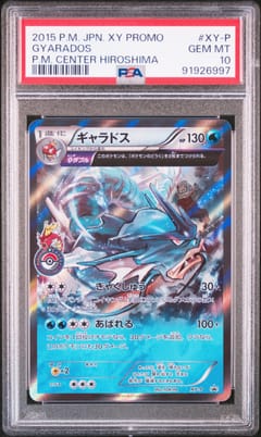2015 Pokemon Japanese Xy Promo Gyarados P.M. Center Hiroshima #XY-P PSA 10
