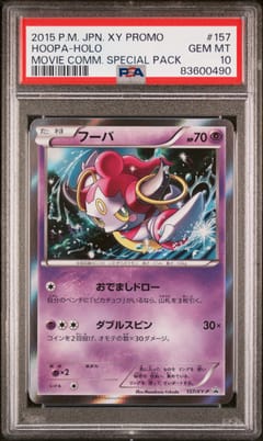 2015 Pokemon Japanese Xy Promo Hoopa-Holo Movie Comm. Special Pack #157 PSA 10