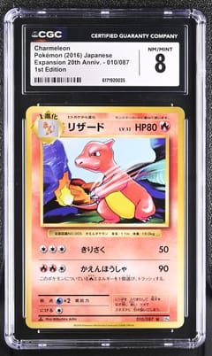2016 Pokemon Expansion Pack 20th Anniversary - CP6 Japanese Charmeleon 1st Edition #010/087 CGC 8