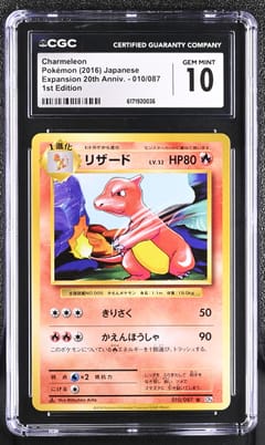 2016 Pokemon Expansion Pack 20th Anniversary - CP6 Japanese Charmeleon 1st Edition #010/087 CGC 10