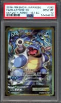 2016 Pokemon Japanese Expansion 20th Anniversary Fa/Blastoise Ex Exp.20th Anniv-1st Ed. #092 PSA 10