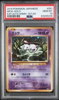 2016 Pokemon Japanese Expansion 20th Anniversary Mew-Holo 1st Edition #051 PSA 10