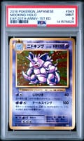 2016 Pokemon Japanese Expansion 20th Anniversary Nidoking-Holo 1st Edition #043 PSA 9