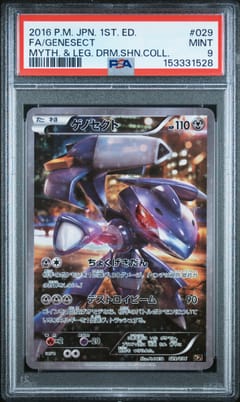 2016 Pokemon Japanese Mythical & Legendary Dream Shine Collection Full Art / Genesect 1st Edition #029 PSA 9