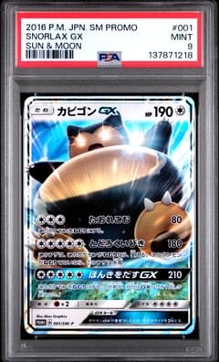 2016 Pokemon Japanese Sm Promo Snorlax Gx Sun & Moon #001 PSA 9