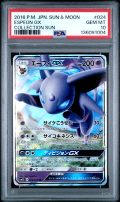 2016 Pokemon Japanese Sun & Moon Collection Sun Espeon Gx Collection Sun #024 PSA 10