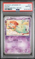 2016 Pokemon Japanese Xy Pokekyun Collection Gulpin 1st Edition #014 PSA 10