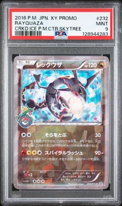 2016 Pokemon Japanese Xy Promo Rayquaza Cracked Ice Pokemon Center Skytree Town #232 PSA 9