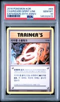 2016 Pokemon Korean Expansion 20th Anniversary Charizard Spirit Link Expansion 20th Anniv. #83 PSA 10